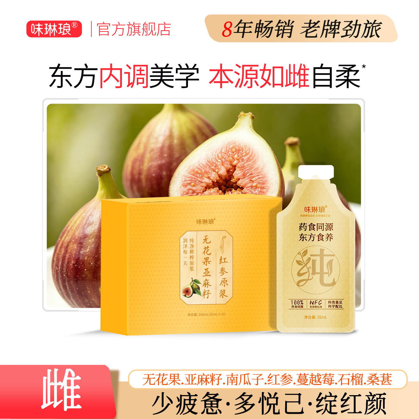 种子循环法无花果亚麻籽红参原浆养桑葚雌蔓越莓黄南瓜子酮石榴补
