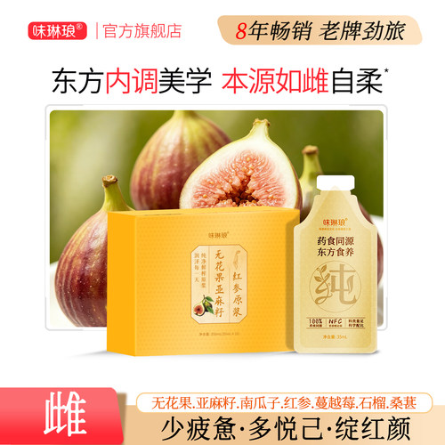 雌！无花果+亚麻籽+红参，太养了