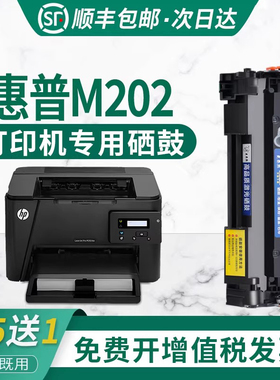 史泰熊原装适用hp惠普m202dw硒鼓打印机碳粉 惠普Laserjet pro M202n mfp墨盒墨粉易加粉碳粉盒晒鼓