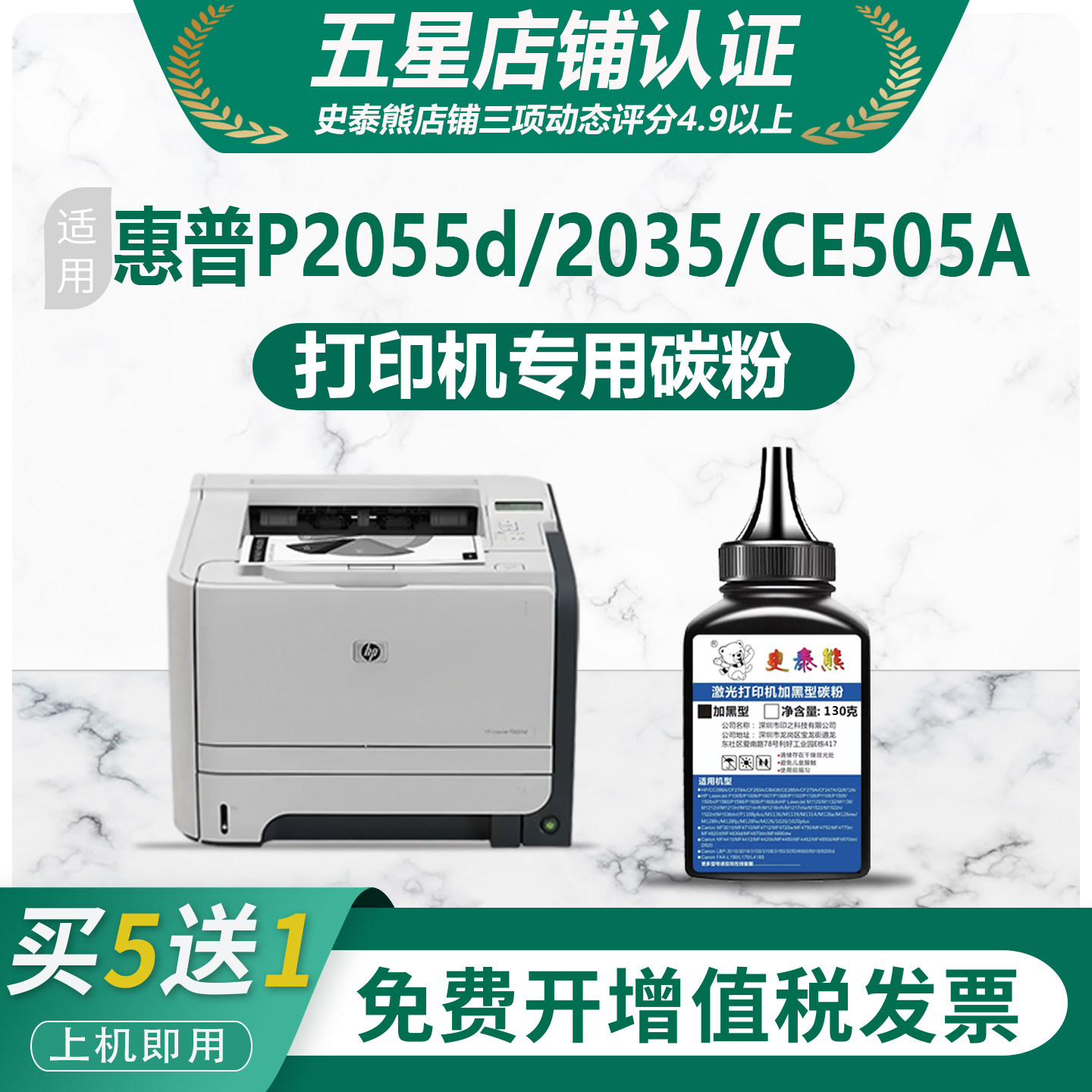 史泰熊适用惠普HP P2035打印机碳粉HP Laser Jet  2035N 2055 2055N 黑色墨粉 激光打印机CE505A硒鼓碳粉芯片