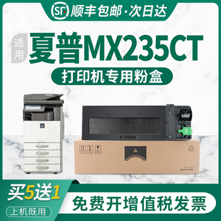 2308D N硒鼓mx 235ct M2328D打印机碳粉盒复印机墨盒 史泰熊适用夏普1808s粉盒AR 236ct墨粉M2028D 2008D