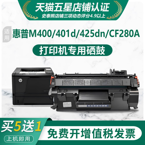史泰熊适用惠普M401d打印机硒鼓