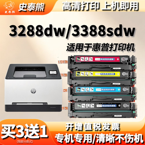 适用惠普3288dw硒鼓 hp222a硒鼓3388sdw/fdn/fdw打印机碳粉盒3203dn/dw/3303fdn/fdw粉盒W2220A打印机硒鼓