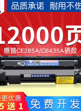 适用HP85A硒鼓CE285A惠普P1102W易加粉M1132MFP粉盒M1212nf晒鼓M1217nfw墨盒LaserJet Pro打印机M1214nfh