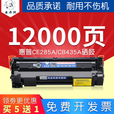 适用CE285A惠普打印机P1102W