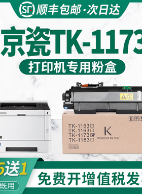 史泰熊适用京瓷TK-1173粉盒Ecosys P2040dn P2040dw M2040dn复印机墨盒M2540dn M2640idw打印机碳粉墨粉TK116