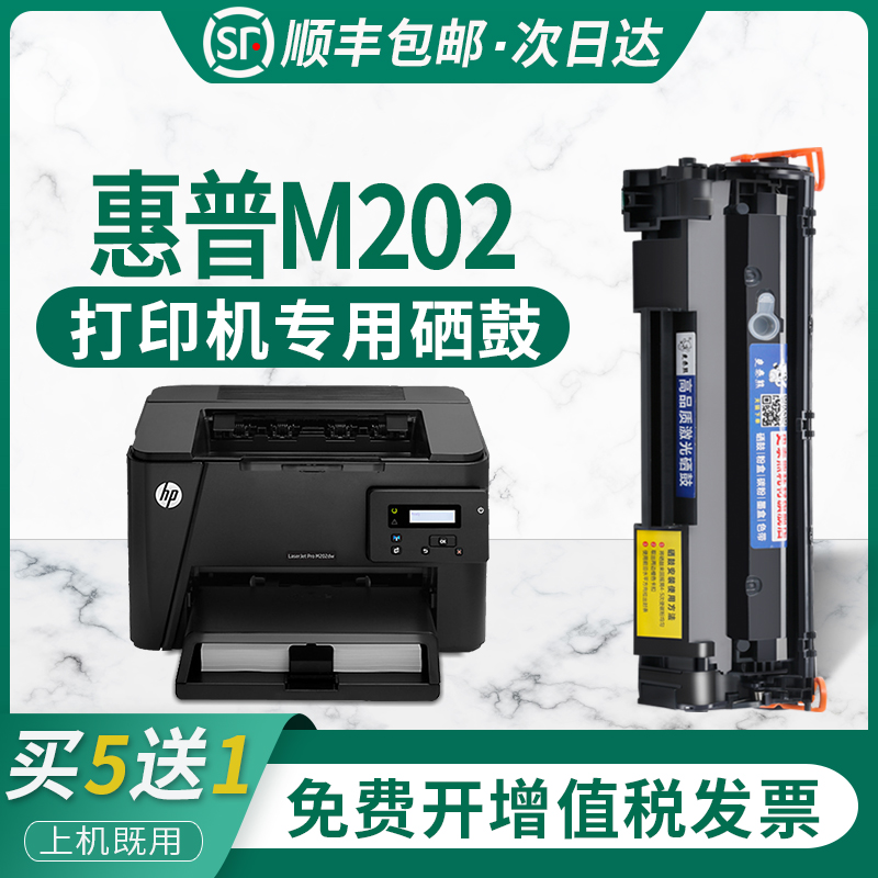 史泰熊适用hp惠普芯片晒鼓硒鼓