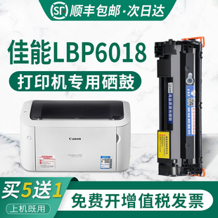 适用佳能LBP6018硒鼓lbp6018W打印机墨盒LBP6018L易加粉晒鼓canon 6018imageCLASS激光多功能复印一体硒鼓