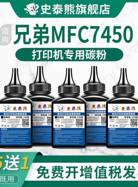 适用兄弟mfc7450硒鼓墨盒墨粉mfc-7450兄弟激光打印机碳粉盒粉墨tn2115粉盒tn2125墨仓d2150硒鼓墨粉碳粉