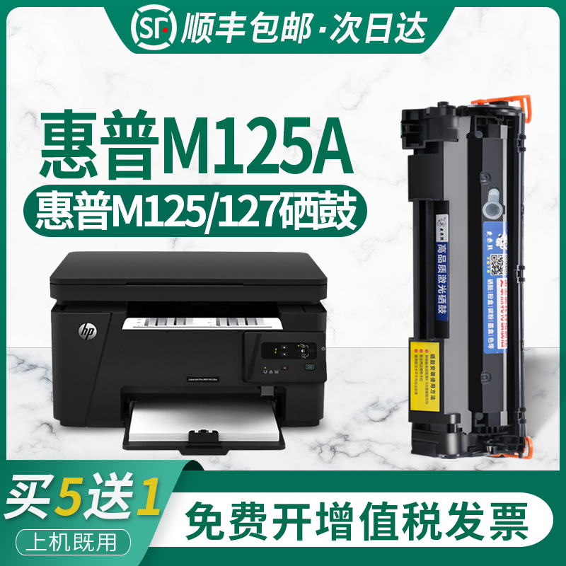惠普硒鼓易加粉打印机