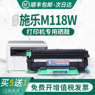 适用富士施乐M118W硒鼓可加粉大容量M118W打印机墨粉盒FUJIXEROX激光多功能一体机Docuprint墨盒CT202138粉盒