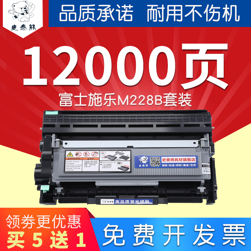 适用富士施乐打印机墨盒