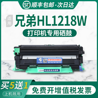 适用兄弟1218W碳粉盒硒鼓