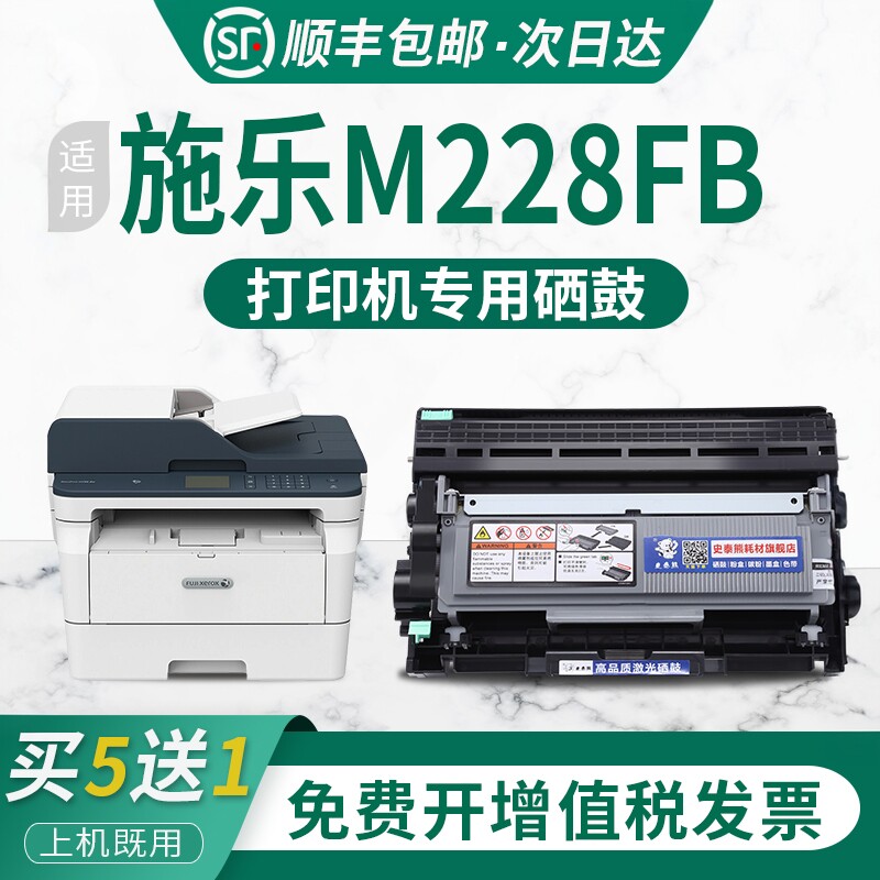 适用施乐M228B硒鼓 可加粉型碳粉盒粉仓 富士施乐一体机DocuPrint M228b粉盒CT202331打印机墨粉盒墨盒感光鼓