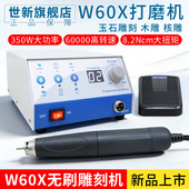 世新60X无刷牙机雕刻机小型电动玉石翡翠牙科打磨机核雕木雕工具