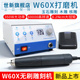 世新60X无刷牙机雕刻机小型电动玉石翡翠牙科打磨机核雕木雕工具
