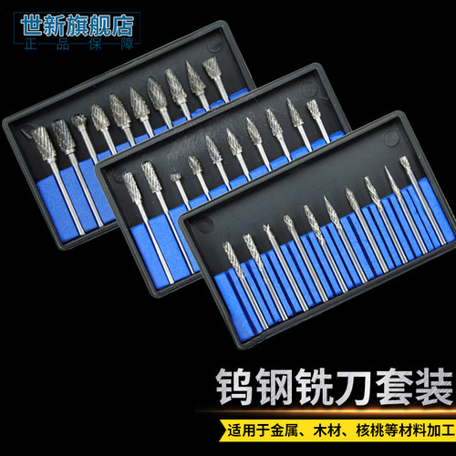 世新木雕钨钢铣刀橄榄核雕刻旋转锉根雕电动工具小型牙机工具