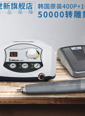原装世新400P无刷牙机雕刻机小型电动玉石翡翠牙科打磨机木雕工具