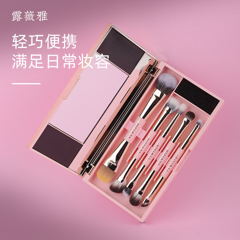 露薇雅奢雅系列化妆刷套盒便捷旅行粉底刷眼影刷