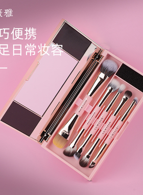 露薇雅奢雅系列化妆刷套盒便捷旅行粉底刷眼影刷