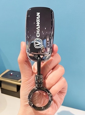 长安CS15EV折叠插入式钥匙套遥控装饰保护套男女简约时尚车钥匙扣