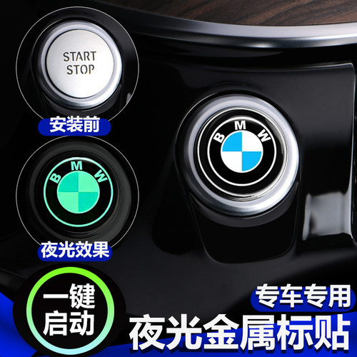 适马适用3系5系7系一键改装