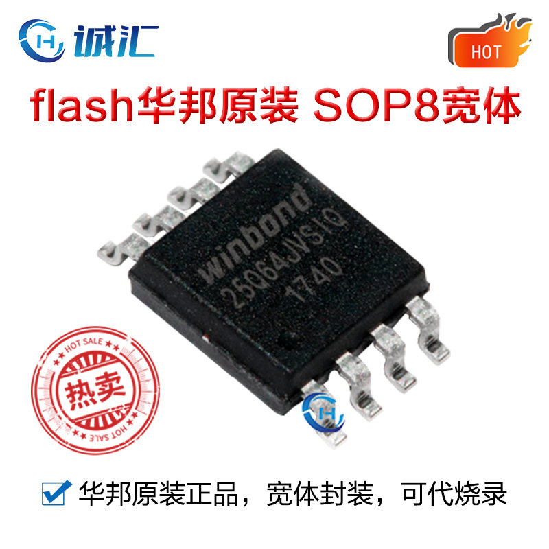 W25Q32FVSSIG 25Q128JVSQ W25Q16 25Q64JVSSIQ flash华邦原装 SOP_虎窝淘