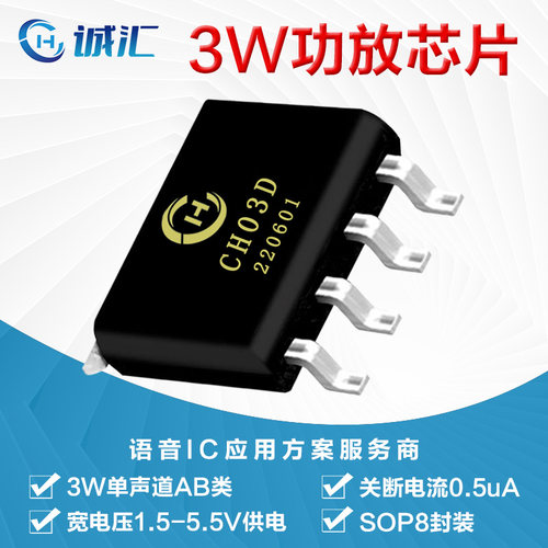单声道功放板芯片音频ic蓝牙