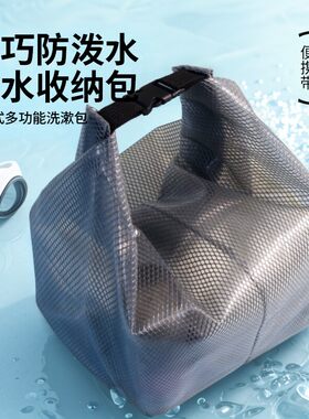 大容量干湿分离防水洗漱包