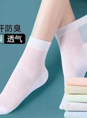 女士夏季薄款袜子纯色网眼短袜透气吸汗中筒袜夏天白色防臭船袜子