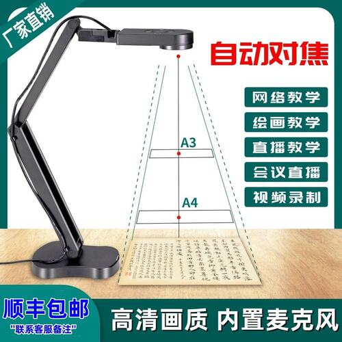 远程辅导作业摄像头4K超高清直播电脑摄像头教学带麦书法网课远程