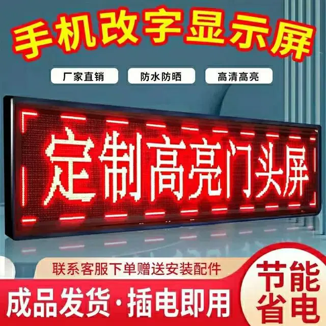 广告屏/广告显示器