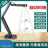 远程辅导作业摄像头4K超高清直播电脑摄像头教学带麦书法网课远程