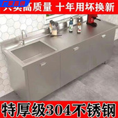 304特厚不锈钢水槽水池柜消毒洗菜洗碗池商用家用一体橱柜操作台