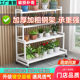 可移动花架子室内家用阳台多层阶梯式 花架子客厅花盆架简易落地式
