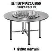 304特厚不锈钢圆桌可折叠不锈钢桌子吃饭桌流动酒席桌子白钢桌子