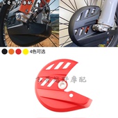 KTM XCF摩托车改装 防护 SXF 前刹车盘保护盖护壳适用于24款