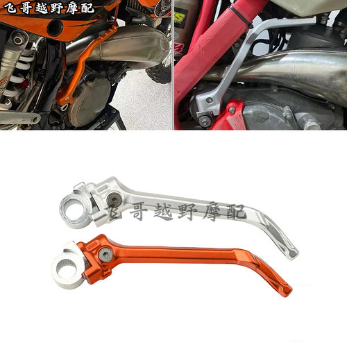 KTM SX65胡思瓦娜TC65开禧恒舰越野摩托车铝合金锻造启动杆打火棍