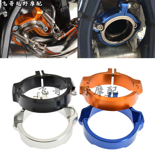 适用KTM胡斯瓦纳250/300 XC/SX/XCW/XCW 17-22款改装气缸排气护罩