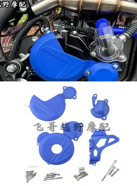 适用隆鑫YBS300恒舰卒玛克维斯水冷发动机左右保护磁电机盖离合盖