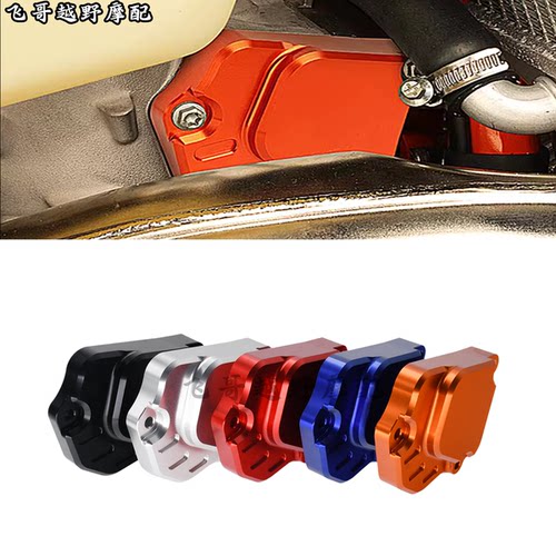 适用胡思瓦娜恒舰KTM 250 350 SXF EXC XCW TC TE TX右排气阀保护