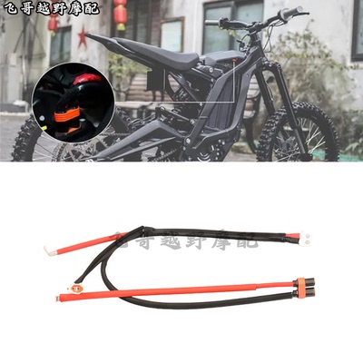 适用虬龙轻蜂surron light bee电池主电源线连接线插头控制器配件