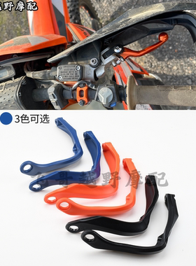 适用 恒舰 克维斯 KTM EXC 胡斯瓦纳 多车型使用手把护手挡风护弓