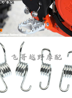 摩托车脚踏板弹簧适用KTM SXF EXCF XCFW125 250 300 450胡思瓦纳