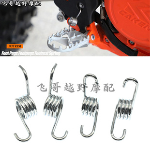 摩托车脚踏板弹簧适用KTM SXF EXCF XCFW125 250 300 450胡思瓦纳