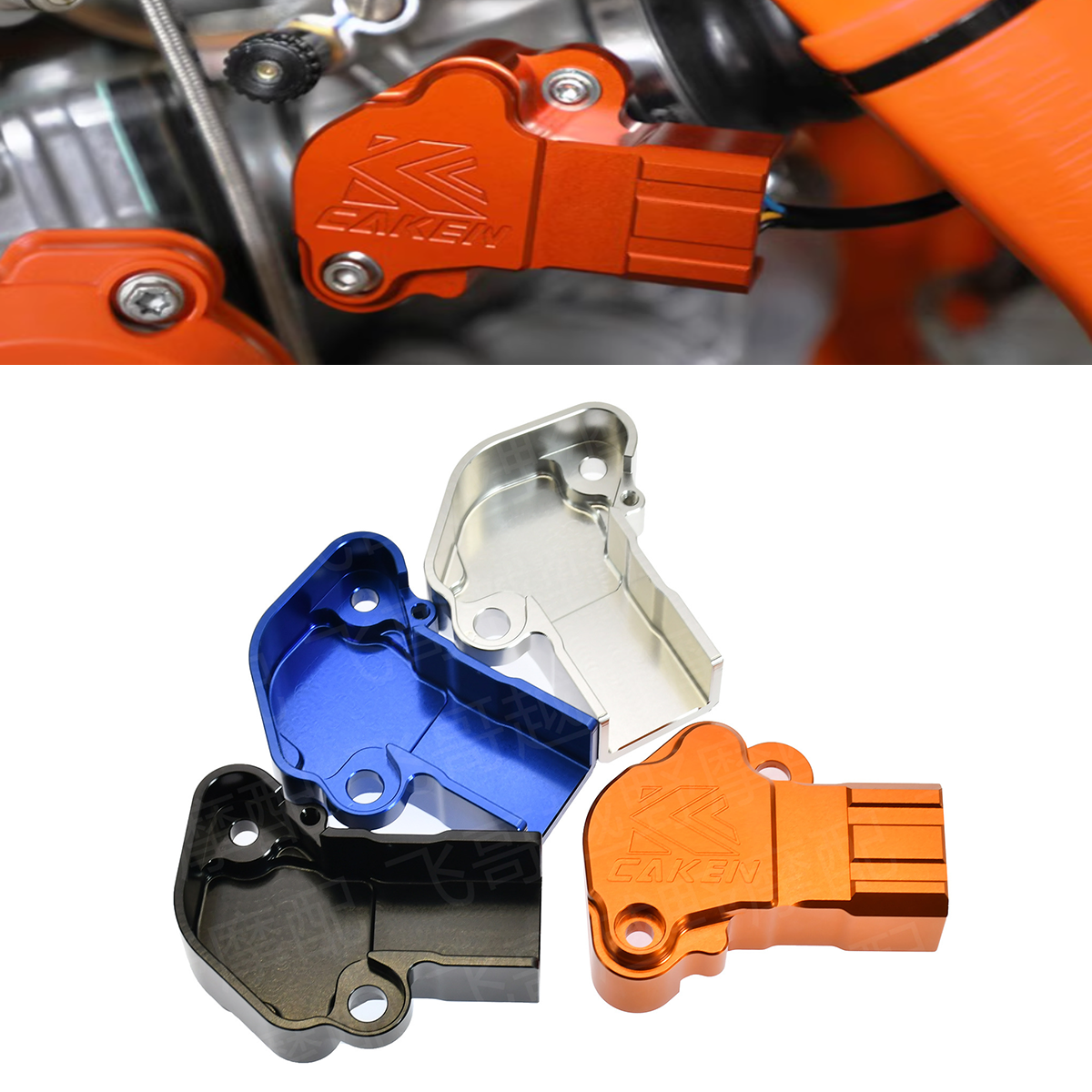 电磁阀保护盖越野摩托改装配件适用KTM EXC XCW 胡斯瓦纳TE EC TX