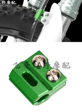 越野摩托车铝合金线夹管固定卡夹改装川崎KX/250F/450F/250X/450X