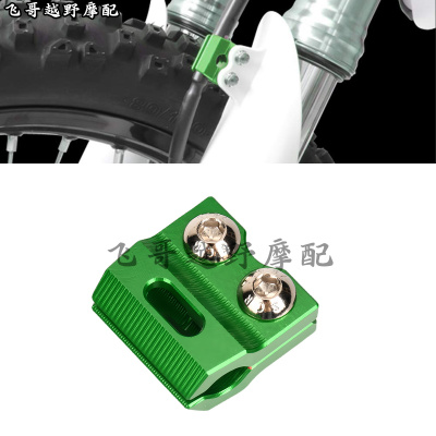 越野摩托车铝合金线夹管固定卡夹改装川崎KX/250F/450F/250X/450X