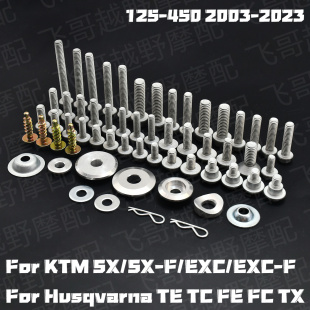 越野摩托车整流罩螺丝套件适用KTM SX-F EXC胡思瓦娜TC FE FC TX