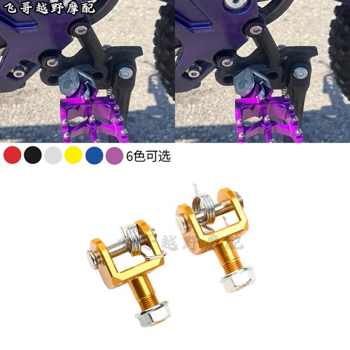 电动越野摩托车脚踏CNC铝合金链接支架 链接码适用虬龙轻蜂SURRON